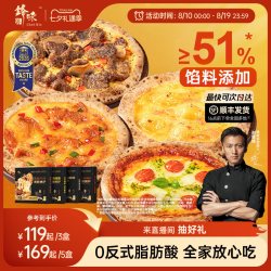 锋味派 榴莲披萨 半成品