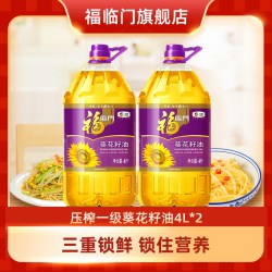 福临门 葵花籽油4L*1*2桶装物理压榨家用食用油富含维E