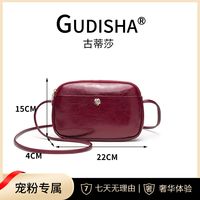 Gudisha 2024-48 油蜡皮红 时尚百搭斜挎包包