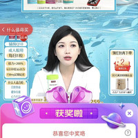 3京豆 非必中 京东直播 swisse斯维诗海外京东自营旗舰店