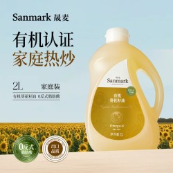 晟麦 有机葵花籽油2L家庭食用油冷榨一级子压榨