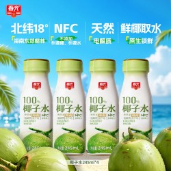 春光 100%椰子水 NFC果汁饮料