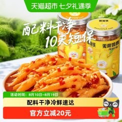 脱骨侠 柠檬酸辣无骨鸡爪去骨凤爪鸡肉鸡脚筋零食休闲卤味下饭菜