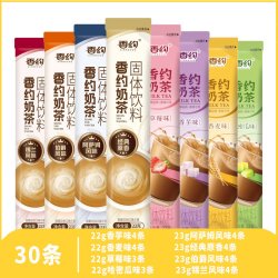 香约 相约香约奶茶粉袋装小包30条装原味奶茶粉小包装冲饮冲泡速溶奶茶 香麦味30条