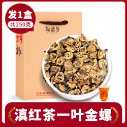 新益号 古树茶 红茶
