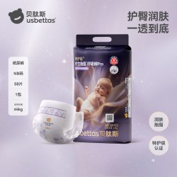 贝肽斯 [甲酰胺未检出]贝肽斯胎脂皮·呼吸裤PRO护臀纸尿裤尿不湿拉拉裤