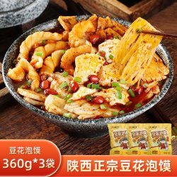香味氏族 豆花泡馍陕西特产懒人早餐速食夜宵泡馍小吃免煮冲泡即食