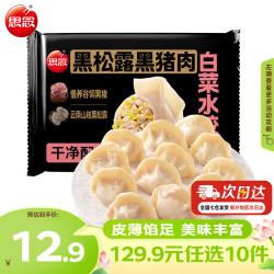 思念 牛肉芹菜饺  牧歌牛肉芹菜饺400g