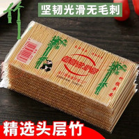 曼洋洋 一次性牙签 10包2000支优质双头