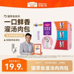 麦富迪 猫湿粮肉肉包 猫咪罐头成幼猫通用营养补水拌饭肉粒零食 成猫|鸡丝混合(70g*10袋)