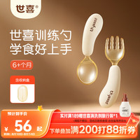 世喜 TC-F01 儿童弯弯训练勺 2件套