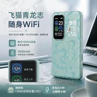 百亿补贴：飞猫 移动随身wifi6新款M8无线上网办公多网通用宿舍直播上网