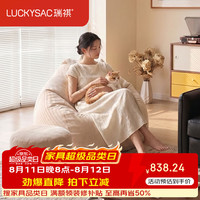 LUCKYSAC 懒人沙发Maloy豆袋 客厅卧室阳台单人小沙发椅旗舰款一套椰奶白白