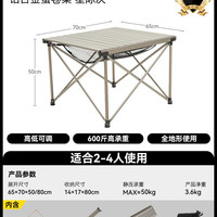黑鹿 户外便携式折叠桌子