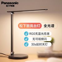 百亿补贴：Panasonic 护眼台灯致岚基础款护眼灯LED书桌学生学习台灯插电式0424