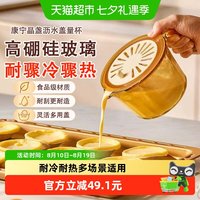 VISIONS 晶盏玻璃量杯500ml带盖带刻度耐高温厨房烘培牛奶杯