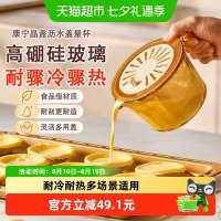 VISIONS 晶盏玻璃量杯500ml带盖带刻度耐高温厨房烘培牛奶杯