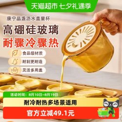 VISIONS 晶盏玻璃量杯500ml带盖带刻度耐高温厨房烘培牛奶杯