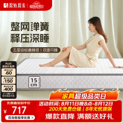 原始原素 弹簧床垫1.8米北欧现代简约儿童双面可用1.5米床垫E6204 1200*1900*150mm-床垫 白色