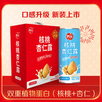 六个核桃 养元核桃杏仁露240ml*12罐植物蛋白饮料整箱装