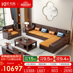 优卡吉 新中式实木沙发乌金木大户型冬夏两用客厅多功能转角沙发W998