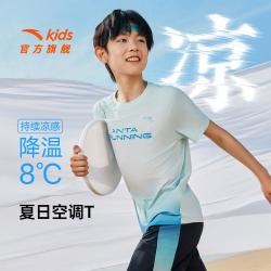 安踏 空调T 降温8℃儿童t恤短袖男童短袖速干透气中大童安踏童装