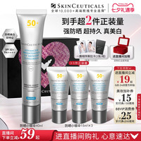 移动端:修丽可 臻彩焕亮精华防晒乳 SPF50 PA++++ 40ml*2