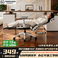 南皇 人体工学椅办公椅午睡休两用椅可坐可躺电脑电竞椅工程力学座椅子 160°午休镂空白-尼龙脚-搁脚-3级气杆