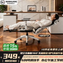 南皇 人体工学椅办公椅午睡休两用椅可坐可躺电脑电竞椅工程力学座椅子 160°午休镂空白-尼龙脚-搁脚-3级气杆