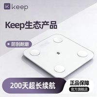 百亿补贴：Keep 体重秤T1智能蓝牙精准电子秤男女宿舍专用LED高清屏幕长续航