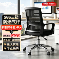 全品屋 电脑椅家用办公椅子人体工学椅靠背学习转椅老板座椅游戏电竞椅