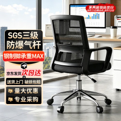 全品屋 电脑椅家用办公椅子人体工学椅靠背学习转椅老板座椅游戏电竞椅