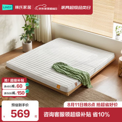 林氏 家居黄麻床垫护脊学生专用家用卧室1.35*1.9垫子CDB107B