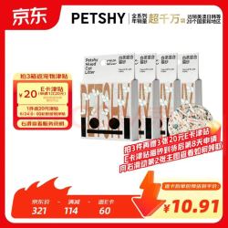 petshy 白茶豆腐砂2.4kg*4包
