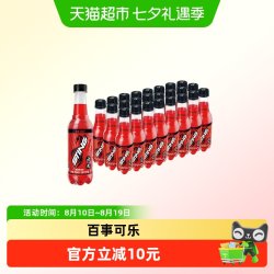 百事 可乐STING 燃爆莓果味350ml*12瓶*2箱