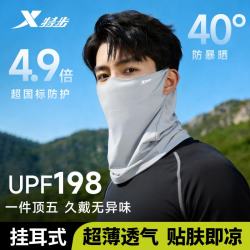 特步 防晒面罩冰丝防蚊面巾口罩围脖套魔术头巾男女防风尘骑车登山装备
