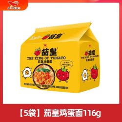 茄皇 方便面5袋鸡蛋牛肉面统一泡面夜宵速食免煮懒人宿舍拉面正品
