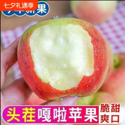 福意鲜 2026正宗嘎啦美八苹果现摘水果脆甜农家自种应季水果现摘产地直发