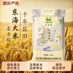 万穗沃田 5斤苏北碱性大米当季新米珍珠米可粥可饭粳米真空包装
