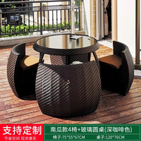 筑家星宇 户外藤桌椅五件套庭院民宿露台防水防晒藤编圆形创意收纳茶桌家具