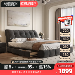 大树岛家居 百合床法式复古主卧双人床中古风小户型储物科技布艺床 猫抓布单床
