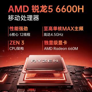 宏碁 非凡Go 锐龙R5-6600H 16GB+512GB 14英寸轻薄笔记本电脑