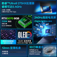宏碁 战斧9NeoS U9HX RTX5070 16GB 1TB 2.5K高刷 游戏本