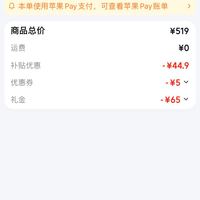 订单截图缩略图