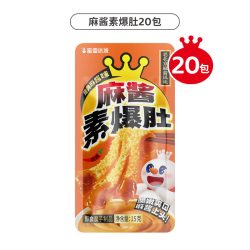 蜜雪冰城 素爆肚经典麻酱味独立包装下午茶节日零食办公室小吃