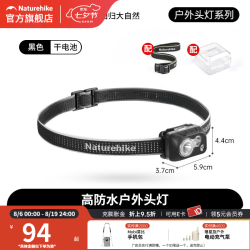 挪客户外 长续航户外头戴头灯