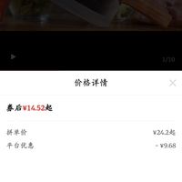 订单截图缩略图