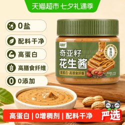 奇亚籽花生酱200g0添加0盐