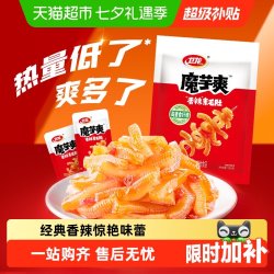 卫龙 魔芋爽 香辣味