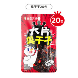 蜜雪冰城 零食香辣劲道解馋便携小包装休闲小吃大片臭干子节日零食